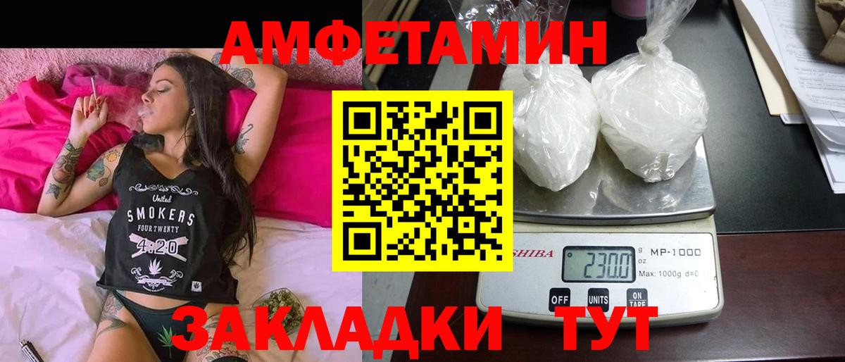 Сибай  АМФЕТАМИН 97%  Вход с VPN 