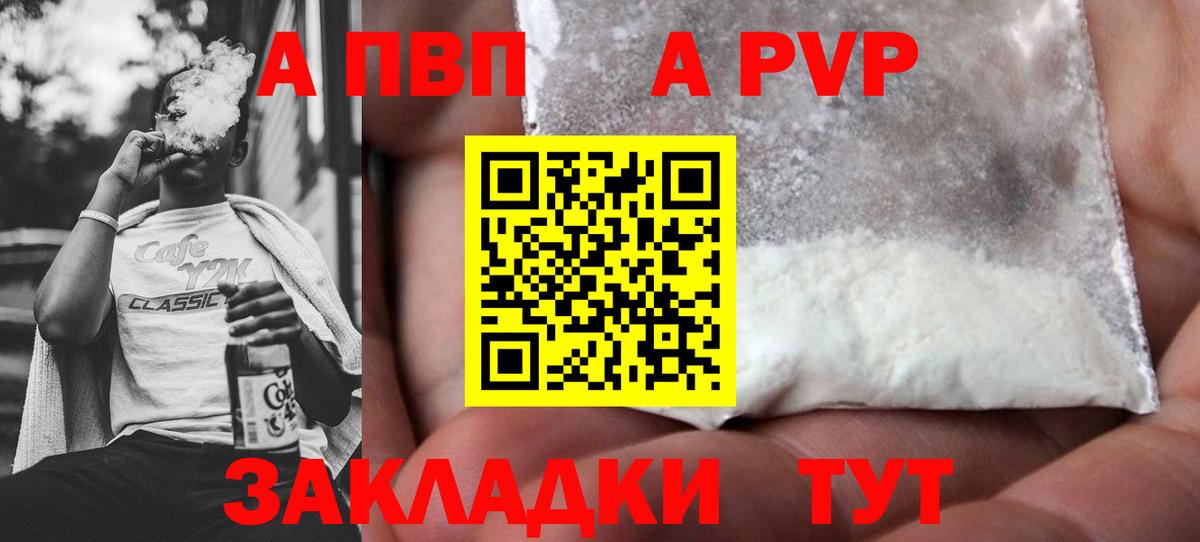А ПВП кристаллы Сибай