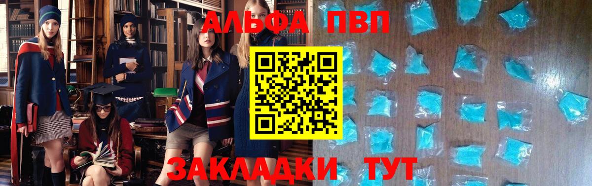 Сибай  APVP крисы CK  Вход с VPN  Alpha PVP Crystall  купить наркотики сайты  A PVP Соль 