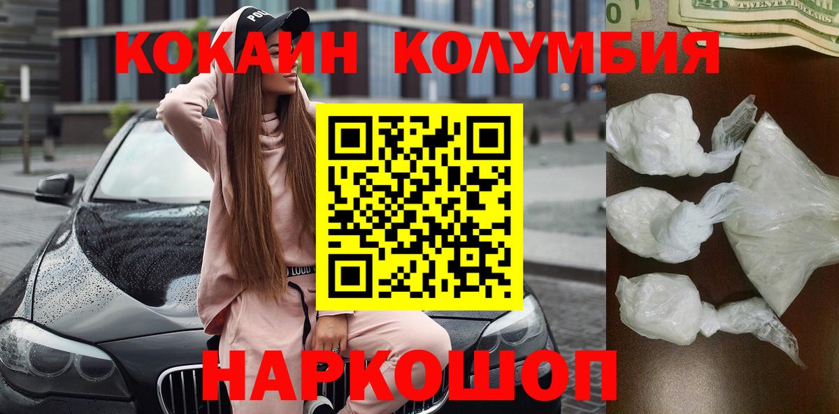 Кокаин Эквадор  КОКАИН  Сибай  КОКАИН Эквадор  Вход с VPN 
