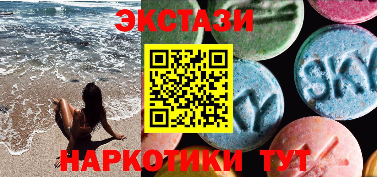 Ecstasy бентли  Ecstasy TESLA  Вход с VPN    ONION  Сибай 