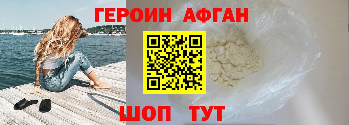 Сибай  Героин  Вход с VPN  Героин VHQ 