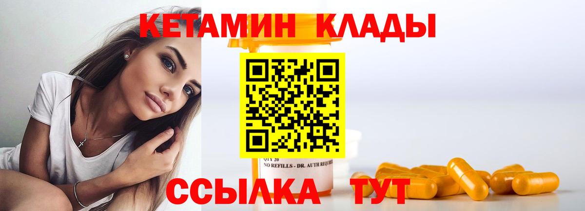 Сибай  КЕТАМИН ketamine  мориарти наркотические препараты  Вход с VPN 