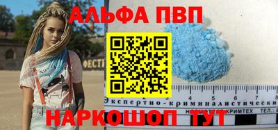 а пвп мука Новозыбков