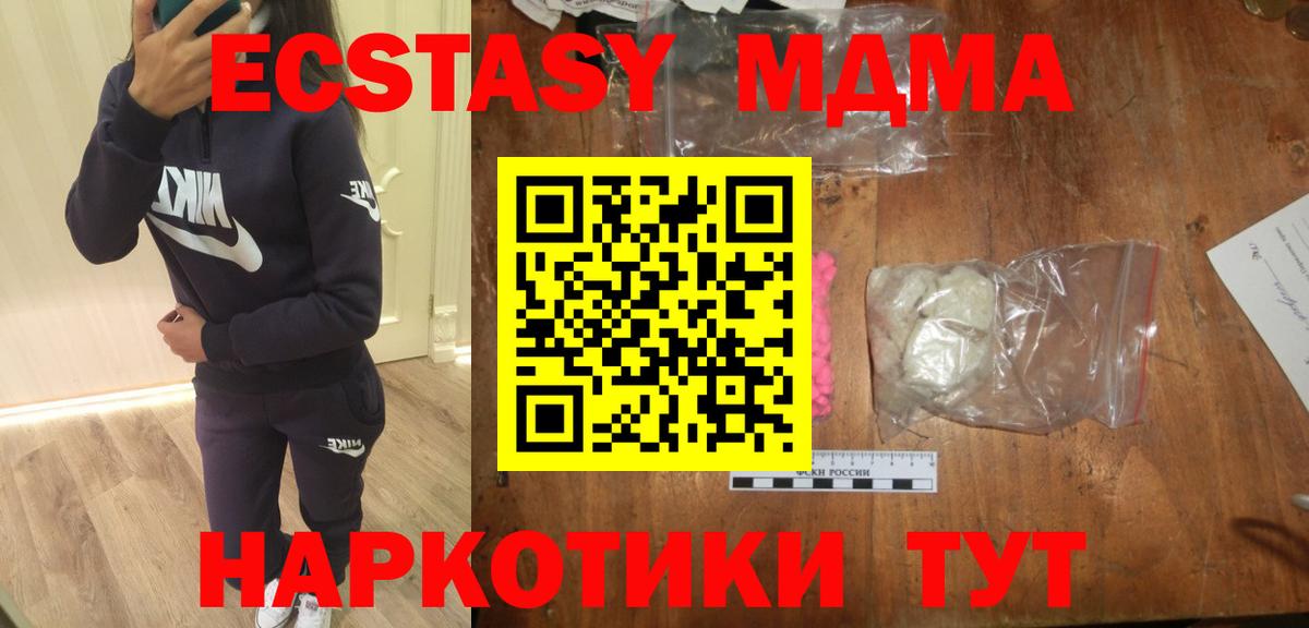 МДМА Molly  МДМА молли  MDMA  Сибай  Вход с VPN 