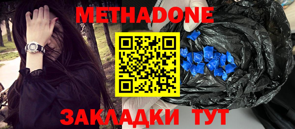 Сибай  МЕТАДОН кристалл  Вход с VPN 