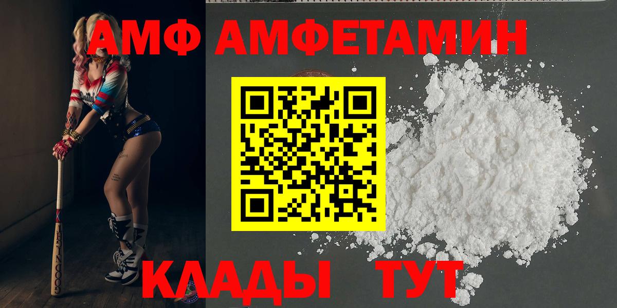 Метамфетамин Декстрометамфетамин 99.9%  Вход с VPN  Сибай 