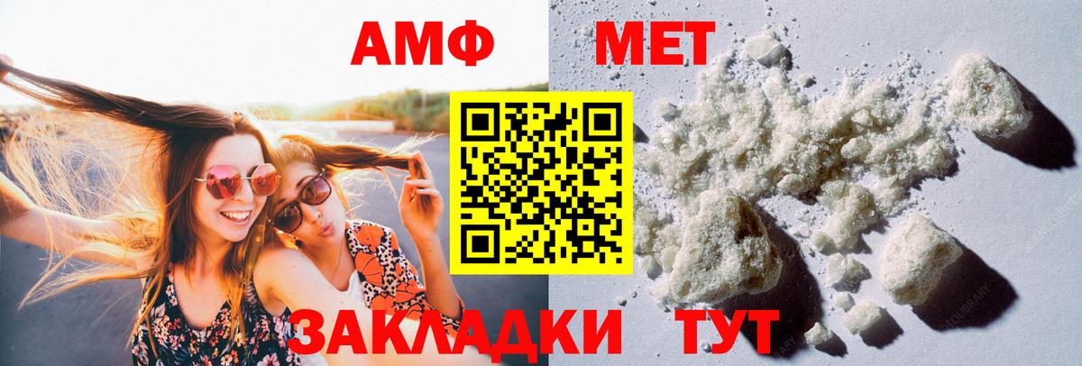 МЕТАМФЕТАМИН мет Сибай