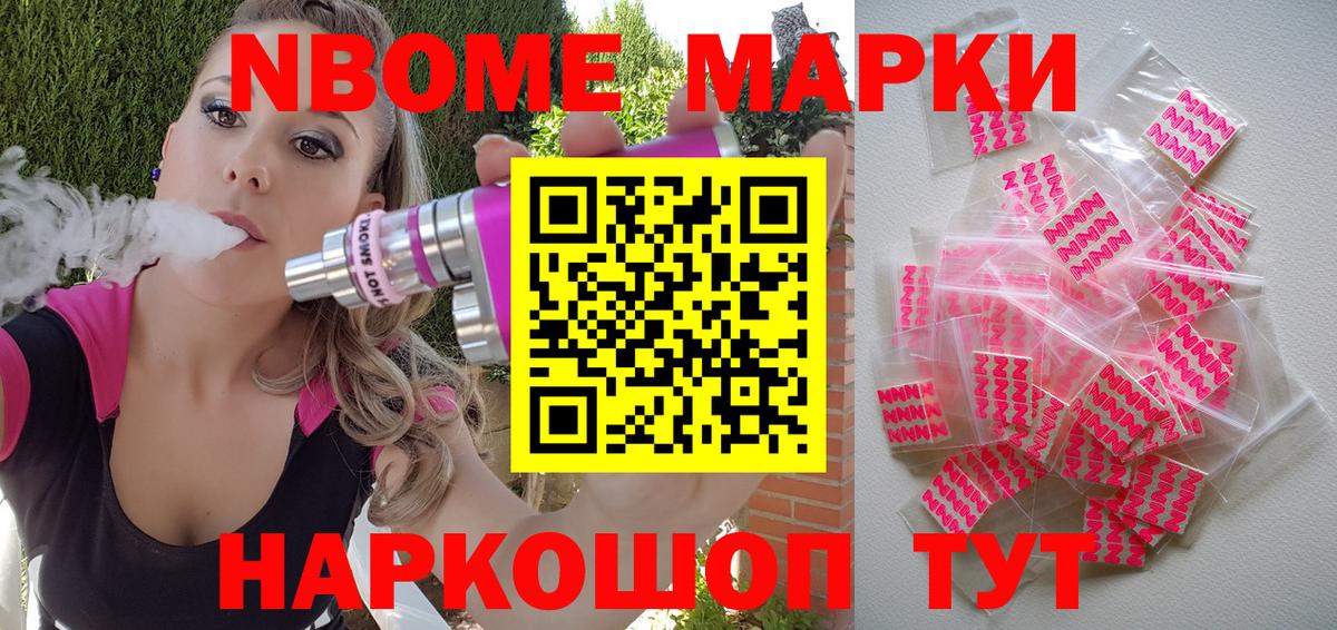 Наркотические марки 1,8мг  Наркотические марки 1,8мг  Вход с VPN  Сибай 