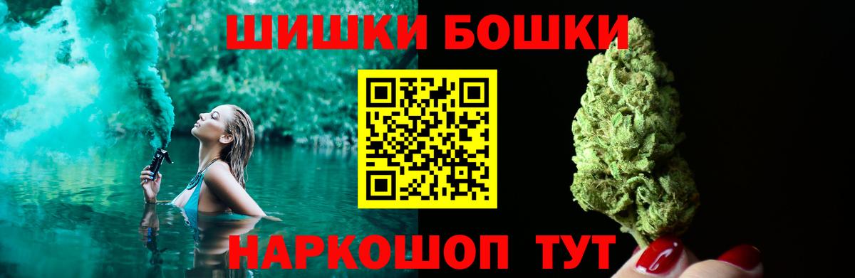Сибай  Бошки Шишки THC 21%  Бошки Шишки планчик  Вход с VPN 